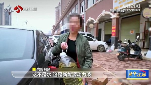 九五配资 锐观察│尾气清洁剂替代汽油？“中管华盈”被查处