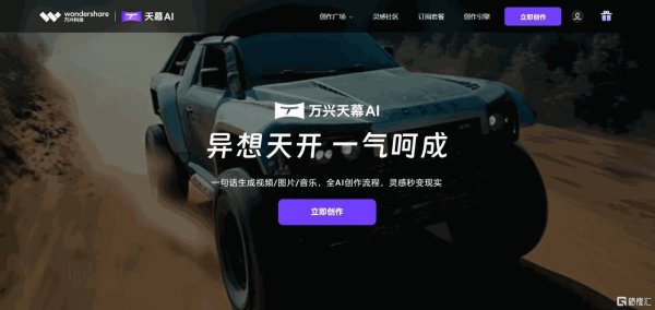 应牛配 AI原生应用收入超200%增长 万兴科技跑步进入AI增长周期